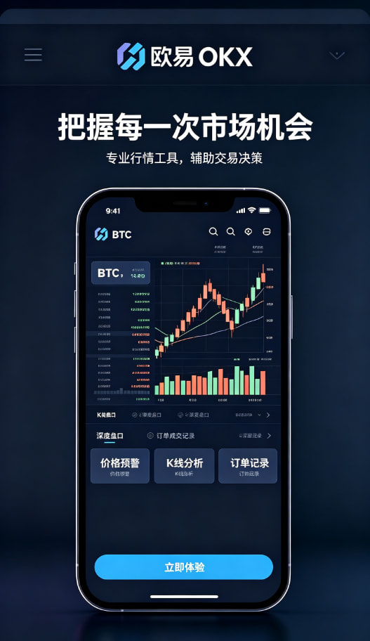 下载欧交易所最新app安全与提现